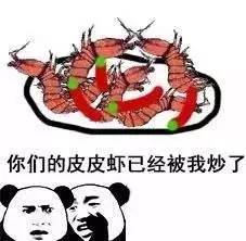 刷屏的皮皮虾我们走是什么梗怎么突然就火了呢