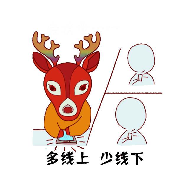 甘肃新媒体集团防疫表情包正式上线小鹿复工啦