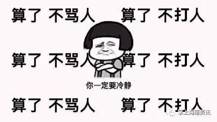 一言不合就掌掴海口上邦2男3女推搡谩骂视频,朋友圈疯转...