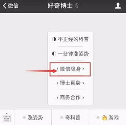 什么微信不仅头像能隐身,名字也可以