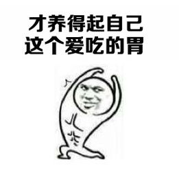 没有对象不要紧啊你还没有钱表情包下载乐游网游戏下载
