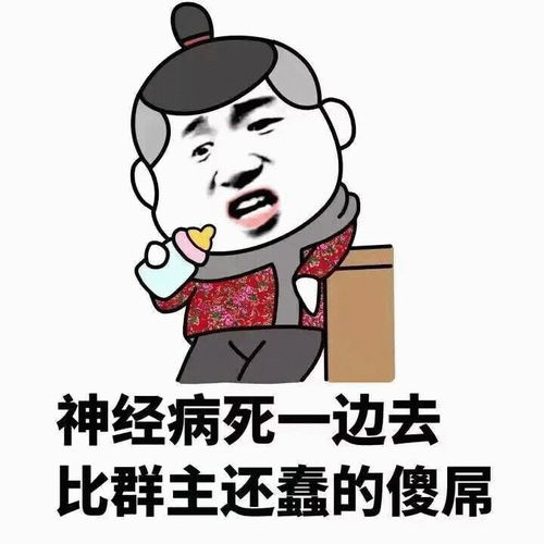 表情包打你怎么了