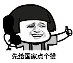 搞笑段子老同学脸皮特别厚,总来我家蹭吃蹭喝,还总找我要东西