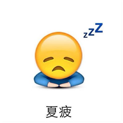 2018表情emoji搞怪头像图片大全一脸萌比的看着你