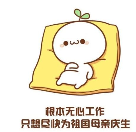 欢迎光临人人乐人人乐祝祖国生日快乐快闪演绎我和我的祖国