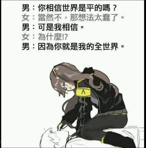 少女前线沙雕图表情包