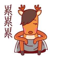 小鹿托马斯58同城合作表情