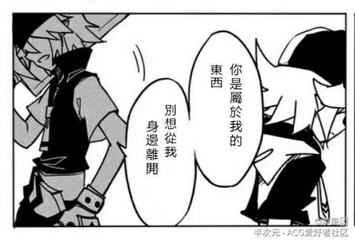 凹凸表情包