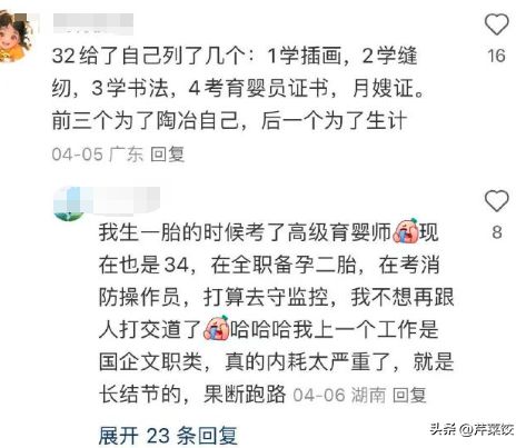 三十多岁了学点啥还能翻身评论区网友在线支招,一看一个不吱声
