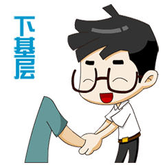 你字多你说得对表情包大眼