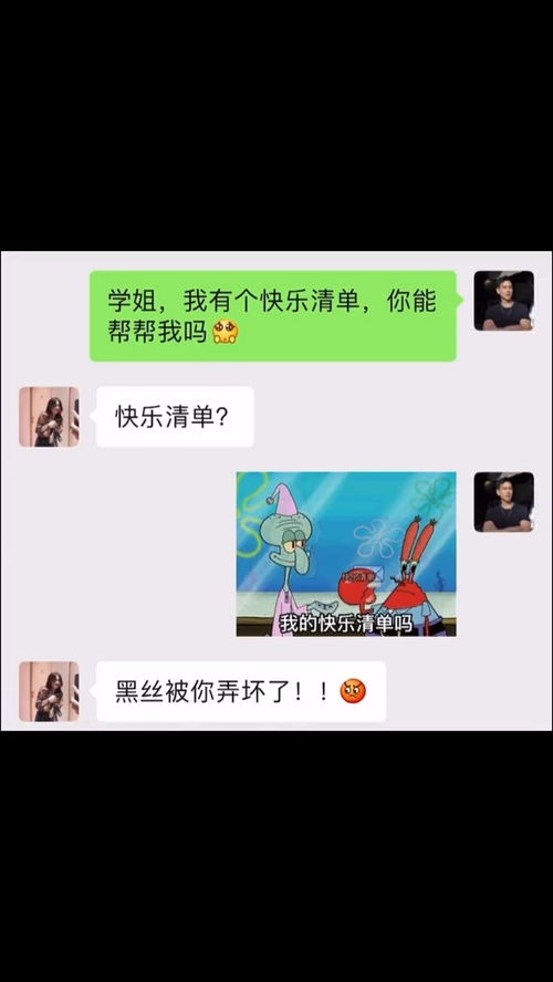 快发给女朋友看看吧表情包