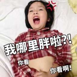 今天是肥胖日网友出扎心语录,更有减肥神招