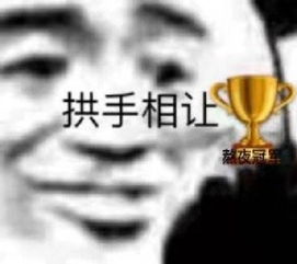 各种卡表情包守夜冠军卡单身冠军卡侵权