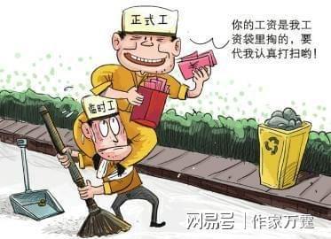 谁来监管环卫工人的落编问题