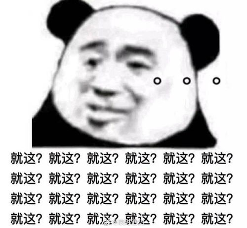 你字多你说得对表情包美丽动人