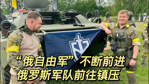 别尔哥罗德最新消息俄罗斯派出军队前往反恐镇压俄自由军团