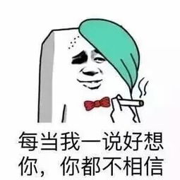 动漫搞事情表情包暴走漫画系列
