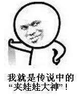 小伙9个月抓3000娃娃暴利行业背后有多少套路