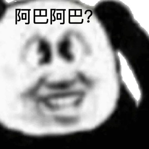 熊猫头表情包i到点了开启网抑云