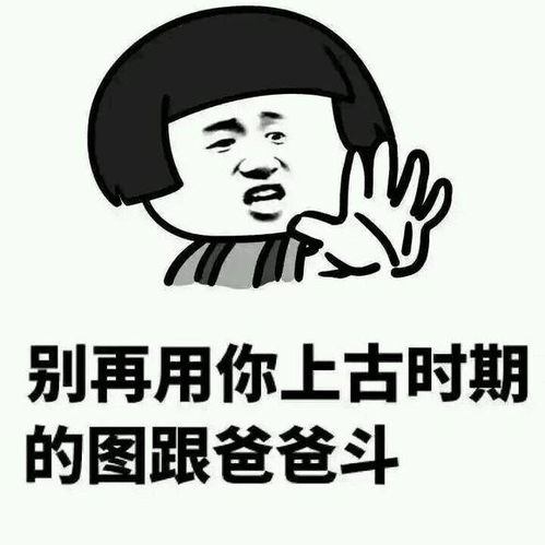 搞笑表情包大全