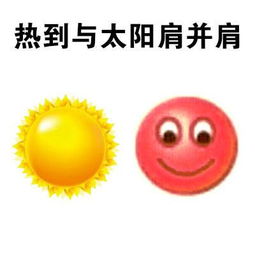 吐槽天气热表情包我不是胖而是热到膨胀