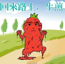 高温高温高温四川新四大火炉出炉就问你服不服