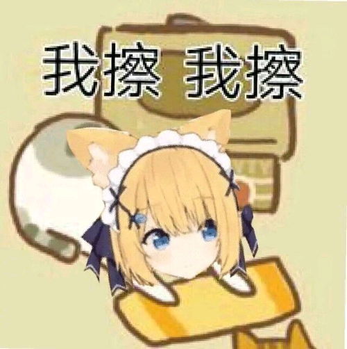 超好van的动漫表情包和漂亮美图第三百九十七期