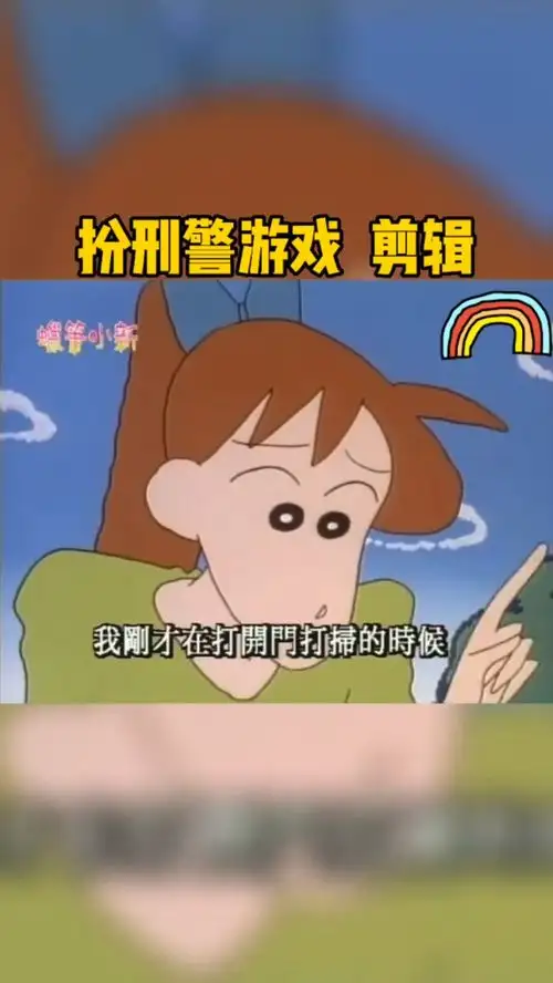 蜡笔小新精彩来袭,小时候妈妈都不让我看,也不知道为什么
