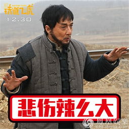 铁道飞虎表情包升级表情包四大天王聚首斗图