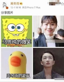 周冬雨马思纯双黄蛋虎牙直播主播撞脸大赛大比拼