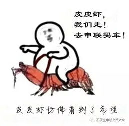 惊魂未定表情包皮皮虾