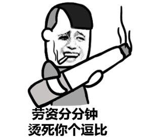 说不出话熊猫头熊猫说不出表情