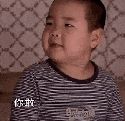 假笑表情包动图gif