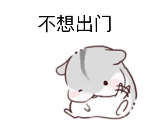 小仓鼠表情包颓废一波