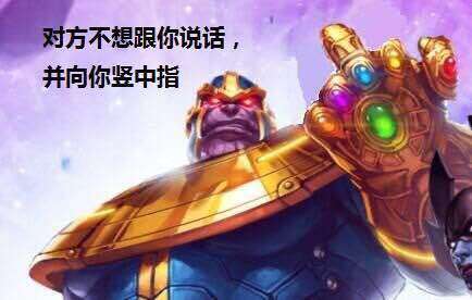 抖音灭霸打响指高清无水印表情包分享