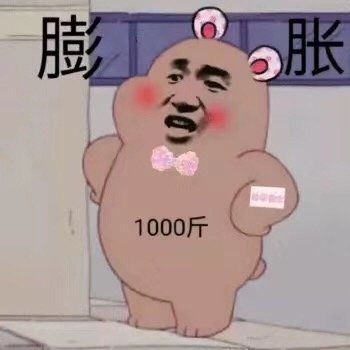 胖奶茶人表情包企协