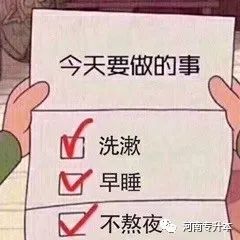 河南专升本报考人数突破18万8个小妙招解决你的升本不在状态