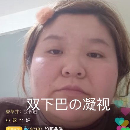 恶狠狠表情包凝视