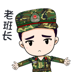 一组超萌兵哥哥表情包来袭,请查收