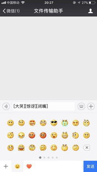 微信表情疑问什么意思