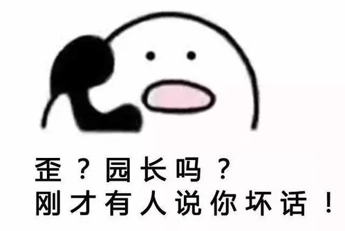 免费送丨幼儿园老师专属表情包搞笑来袭,再也不用担心斗图会输了