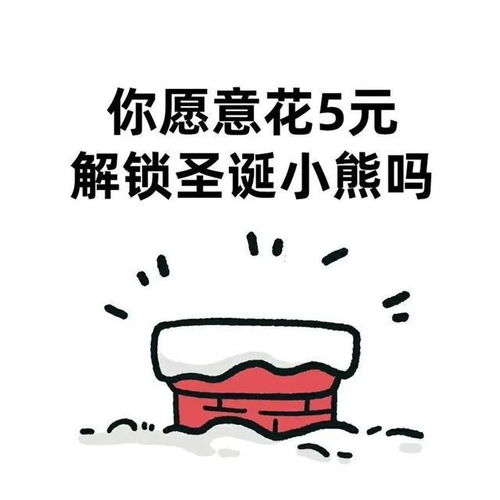 圣诞套路表情包