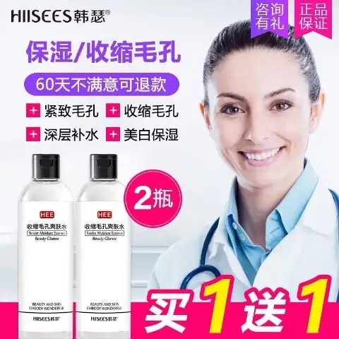 收缩毛孔爽肤水薏仁水补水保湿控油化妆水喷雾男女士