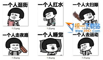 光棍节不需要男朋友表情包下载光棍节不需要男朋友表情包免费版旗米拉下载站