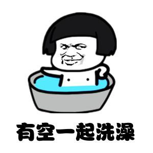 做我女朋友好吗表情包老公