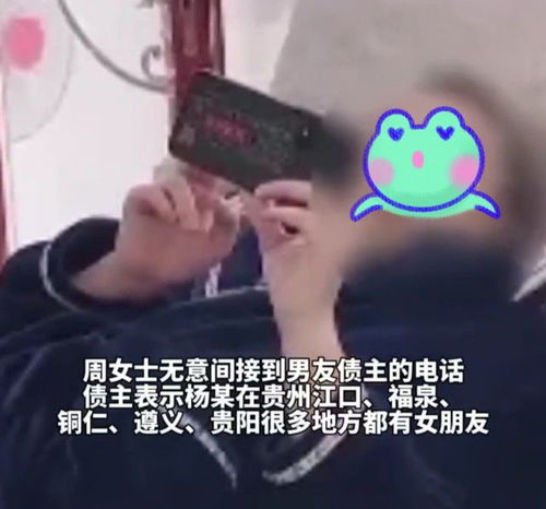 男子在全省各地都有女朋友,专挑三十多岁有经济能力的女子下手