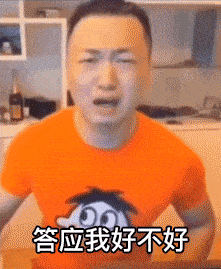 表情药水哥动图2