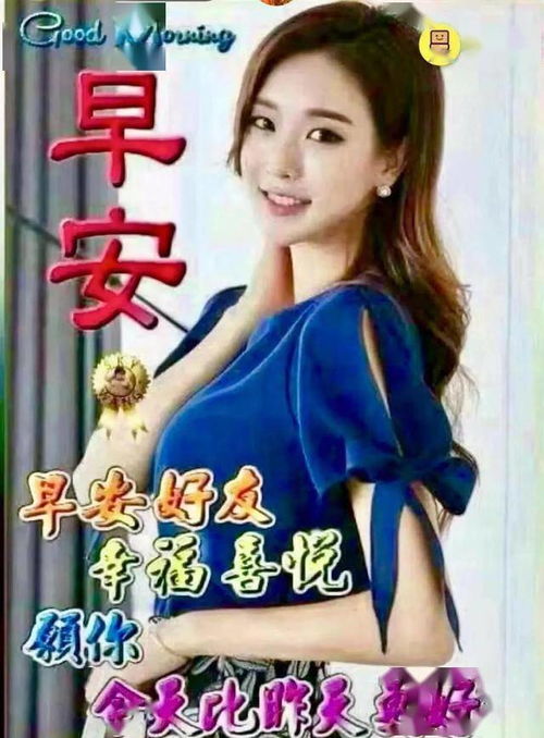 6月5日周五群发清晨早上好问候祝福动态表情图片