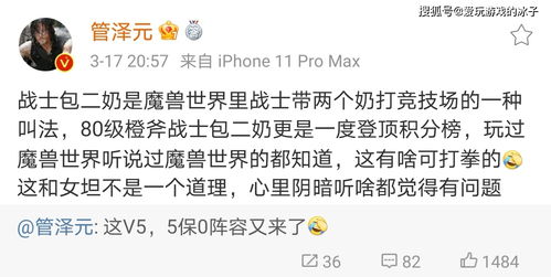 lpl赛区再次沦陷,管泽元一句战士包二奶,女拳师卷土重来