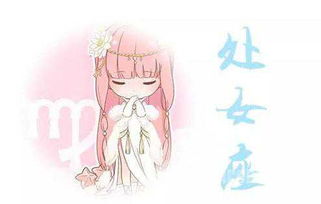 处女座的爱情天敌